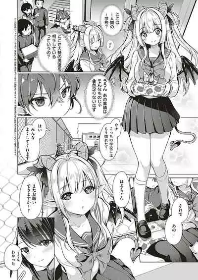 [ShiBi] Succubus Company [Digital]