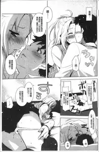 [Mitsu King] Otonari Kanojo. [Chinese]