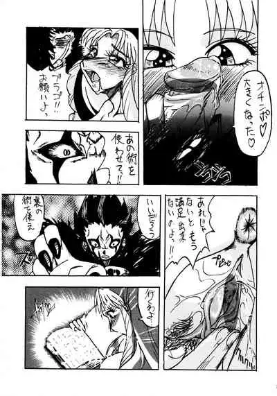 Shin Hanajuuroku VIII