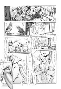 [Kuroiwa Menou] Immoral [2011-10-22]