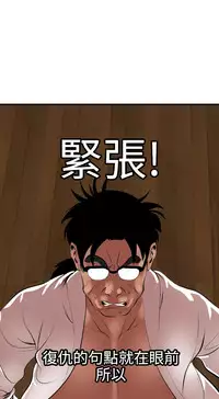 Desire King 欲求王 Ch.41~53 [Chinese]