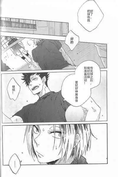 Kyokugen Kouchi no Kemono Kouhen | 极境的野兽 后篇