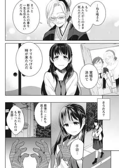 Monthly Vitaman 2018-07