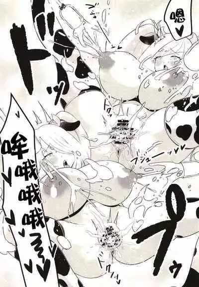 [taroimobatake (Taroimo Tarou)] Pocket Milk (Pokémon) [Chinese] [便宜汉化组] [Digital]