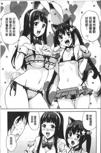 [Takurou] Rica no Kenkyuushitsu ~Chiteki na Rikeijo no Seitai~ [Chinese]