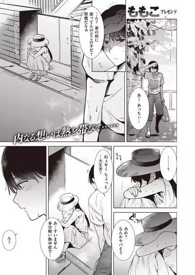 COMIC Kairakuten 2020-09