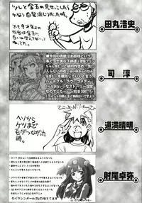 (C72) [Kacchuu Musume (Various)] Stamina Princess (Various)