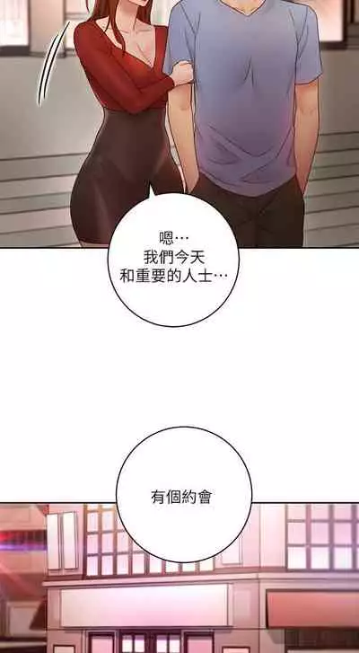 【周二连载】继母的朋友们(作者:Red-A&頸枕) 第1~59话