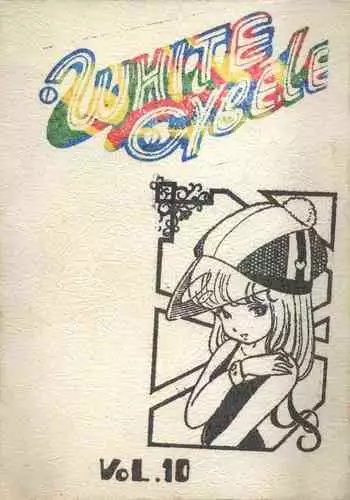 [Cybele Henshuubu (Various)] Cybele Vol. 3