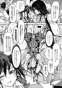 [Anthology] Kikaikan de Monzetsu Iki Jigoku! Vol. 2