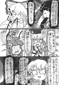 (C88) [02 (Various)] Touhou Kongu Goudou ~Do It Yourself~ (Touhou Project)