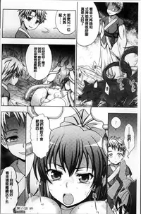 [chaccu, TinkerBell] Inyouchuu Shoku ~Ryoushokutou Taimaroku~ Harami Ochiru Shoujo-tachi [Chinese]