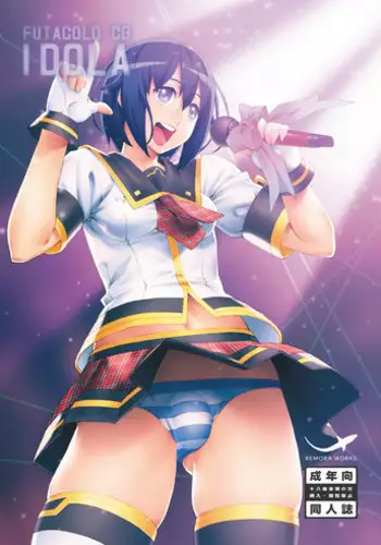 FUTACOLO CG -IDOLA-