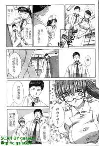 [Itaba Hiroshi] Narumama Hospital [Chinese] [GNAPIAT]