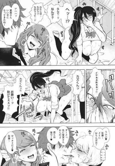 [Shomu] Fukushuu Ishiki Shihai Anji de Omoidoori ni Naru Onna-tachi