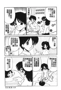 [Anthology] Kyoudai Renka 6 [Chinese]