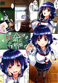 (C87) [Shiraki no Kobeya (Sakaki Maki)] Taigei (Kantai Collection -KanColle-) [Chinese] [脸肿汉化组]