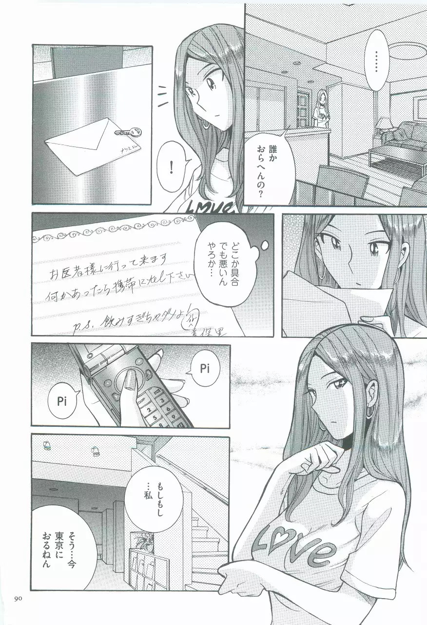 Nympho Maman Boshi Soukan - Mama no Shikyuu wa Boku no Mono