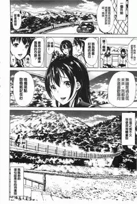 [Yabitsu Hiro] 淫らな膣にされたから [Chinese] [黑暗掃圖]