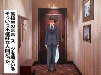 Oshiritataki Sarenagara, Boku ga Netorareru Monogatari