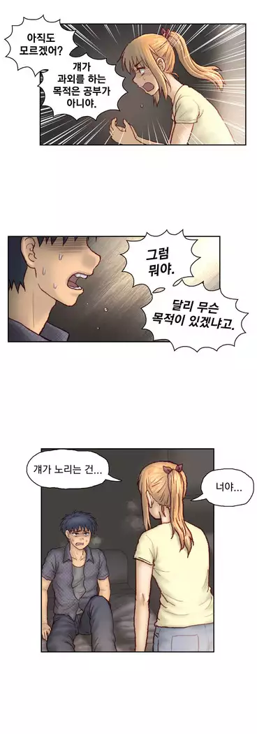 Wrath of the Tutoring Ch.1-45