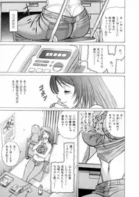 [Tamaki Nozomu] Hataraku Megami-sama