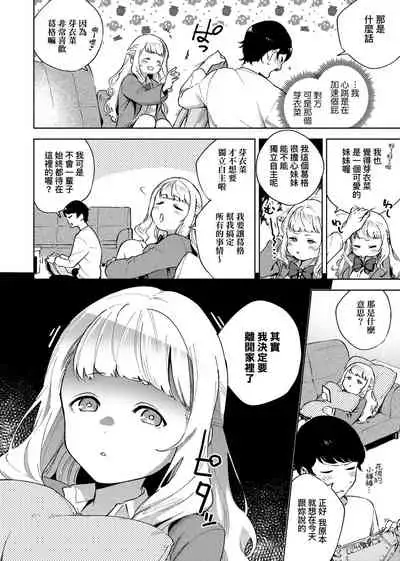 YaMiTsuKi Pheromone | 性愛上癮費洛蒙中毒 特裝版