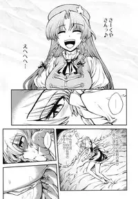 (C76) [Martal (Various)] Touhou Jii Goudoubon "Hitori Gensou" (Touhou Project)