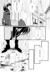 [Sakuraba] 群青日和Ⅰ (Gintama) [Digital]