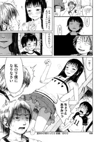 [Gomennasai] Omase de Gomen! [Decensored]