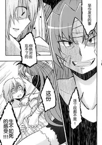 (CSP6) [Energia (Pikachi)] Girl's Crime (Puella Magi Madoka Magica) [Chinese] [脸肿汉化组]