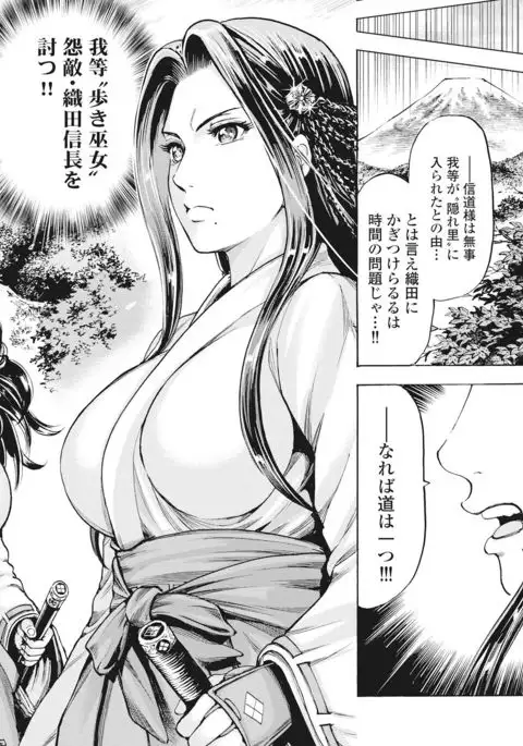 Aruki Miko Kyuubi Vol 01