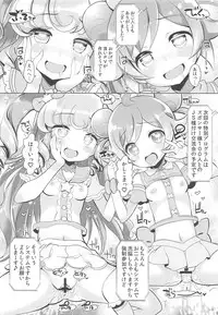 (Puniket 35) [Furaipan Daimaou (Chouchin Ankou)] System Desukara Idol Time (PriPara)