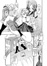 Canopri Comic 2012-01 Vol.15 [Digital]