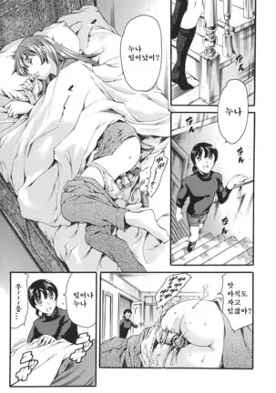 Katei no Jijou - Family's circumstances Ch. 1