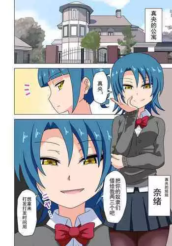 (週2)繼母的朋友們 1-31 中文翻譯(更新中)