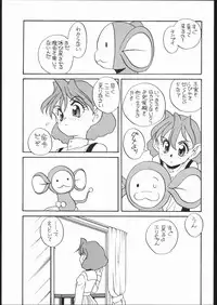 (C51) [Shishamo House (Araki Akira)] Elfin F (Chinpui)