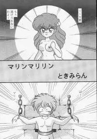 (C46) [Tokimigumi (Various)] T.Crusher.ARIES (Akazukin Cha Cha)