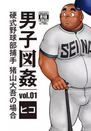 ゆめみるマセ少女〜初とり撮りデビュー〜