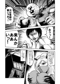 女体破砕!ドリル拷問機