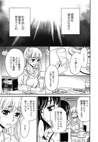 [Gotoh Akira] Netorase Keiyaku Ch. 1-14 [Digital]