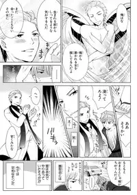 [Touma Nao] Nyotaika Gokudou ~Zetsurin Waka ni Yajuu no youni Semerarete~ 1