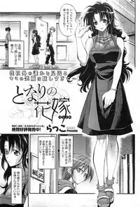 COMIC HOTMiLK 2011-10