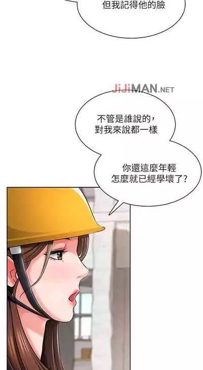 【周三连载】诚徵粗工(作者:豆沙&雲河尹) 第1~11话