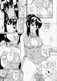 [Anthology] China Heroine Anthology Comics