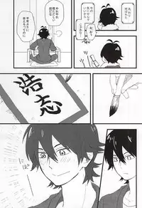 (C87) [chicken (39rou)] Mijokamon (Barakamon)