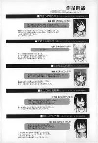 [Fujisaka Lyric] Gyutto Issho