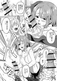 [Yomotsuka Tsukasa] Junai Practice - The Practice Of Charming Love [Digital]