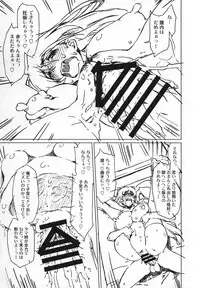 (C89) [Sago-jou (Seura Isago)] NETApre (ToHeart2)