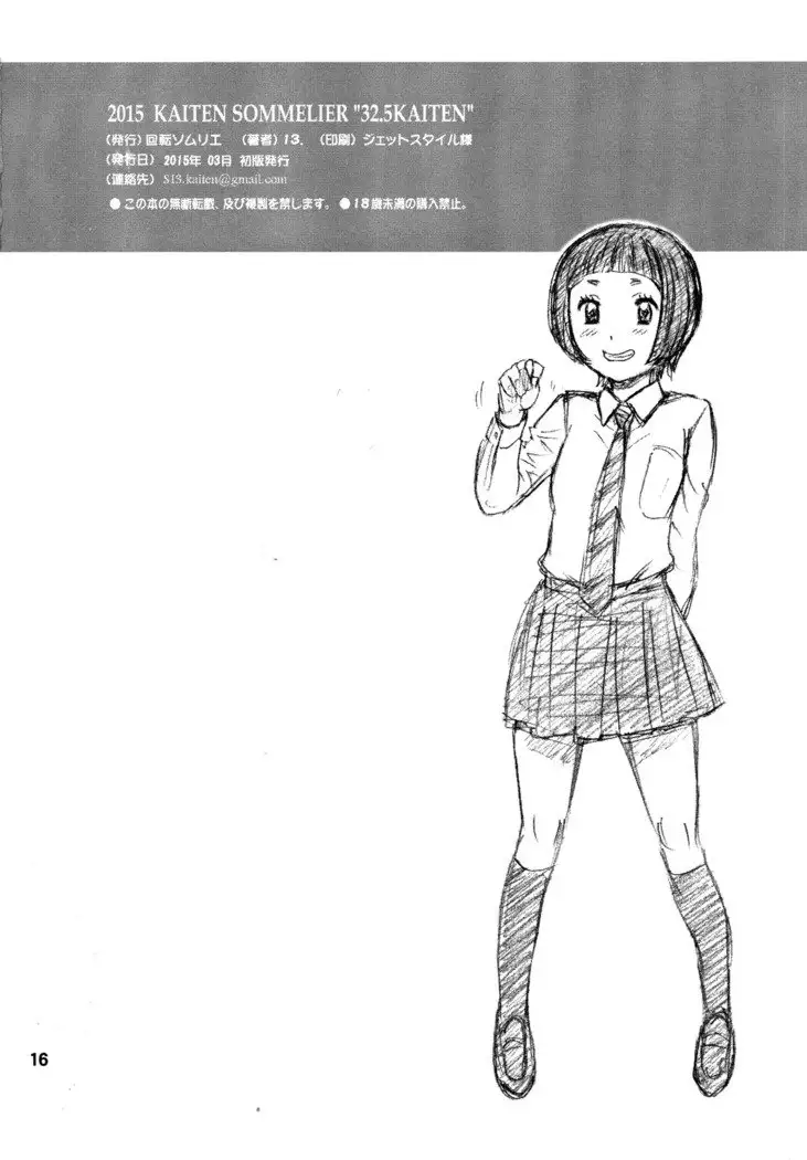 32.5 Kaiten NukiAna - Glory Hole